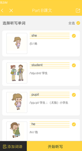 倍速点学app