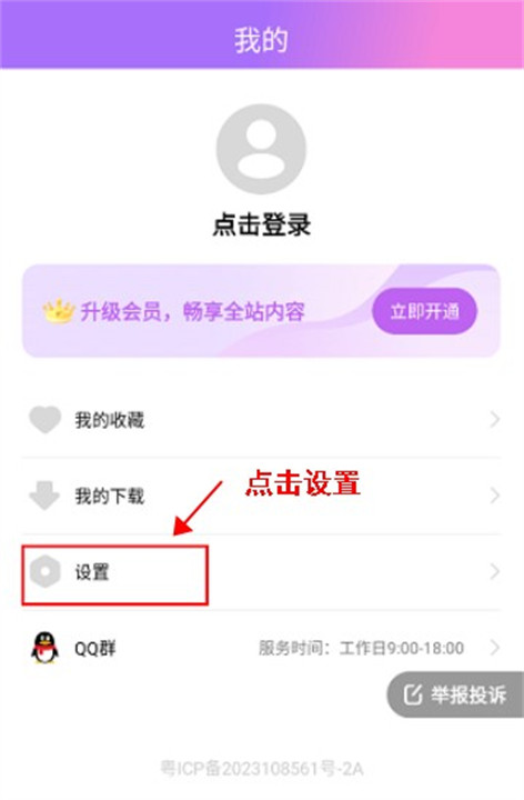 透透壁纸app