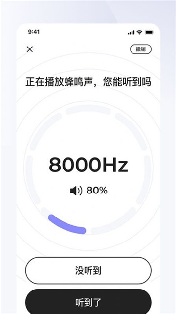 左点之声app