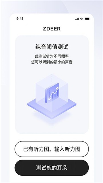 左点之声app