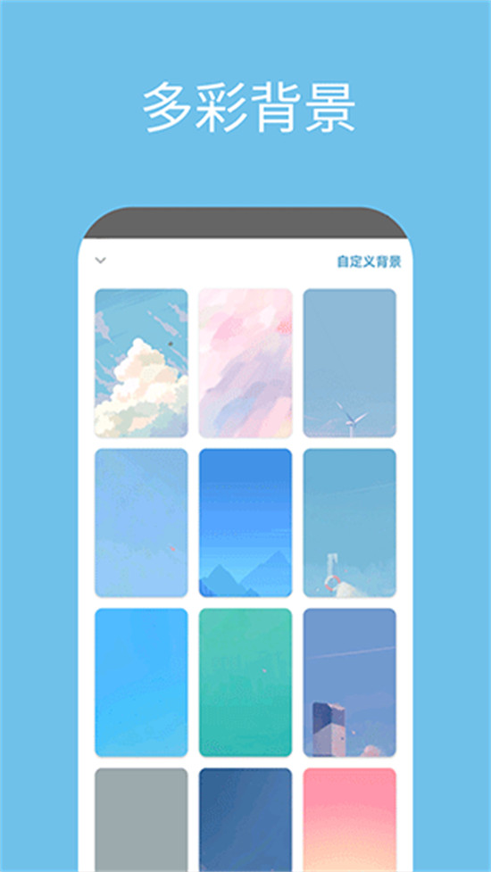 日子app