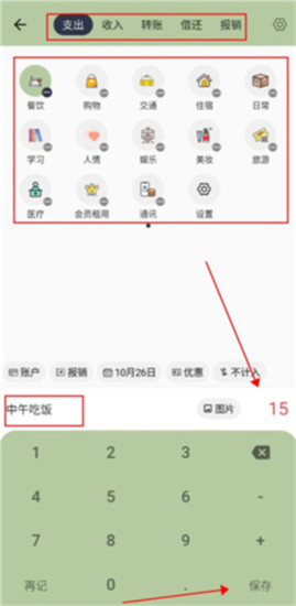 小青账app