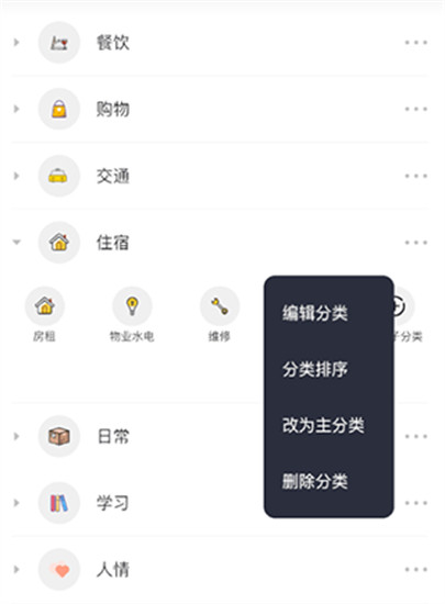 小青账app