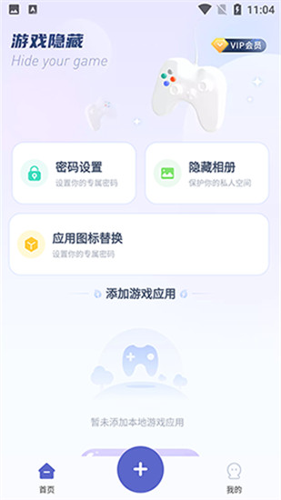 隐藏游戏计算器app