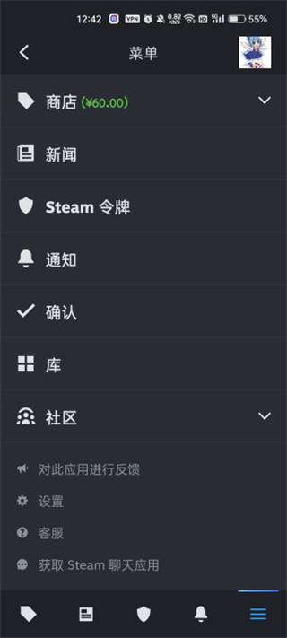 steam中文手机安卓版