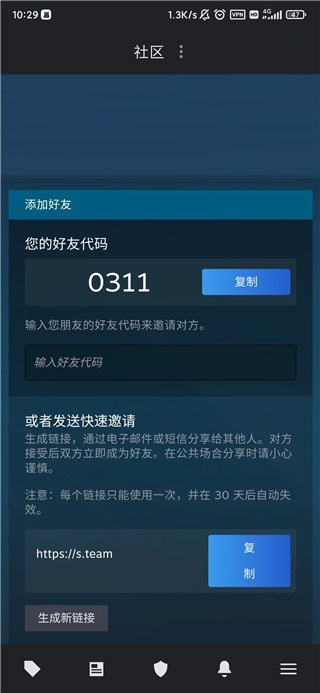 steam中文手机安卓版