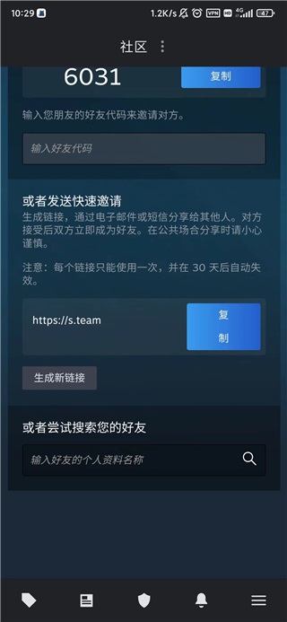 steam中文手机安卓版