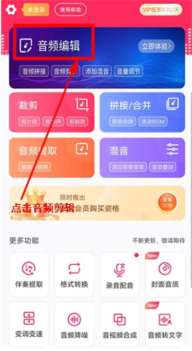 音频音乐剪辑app