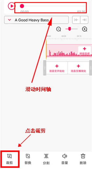 音频音乐剪辑app