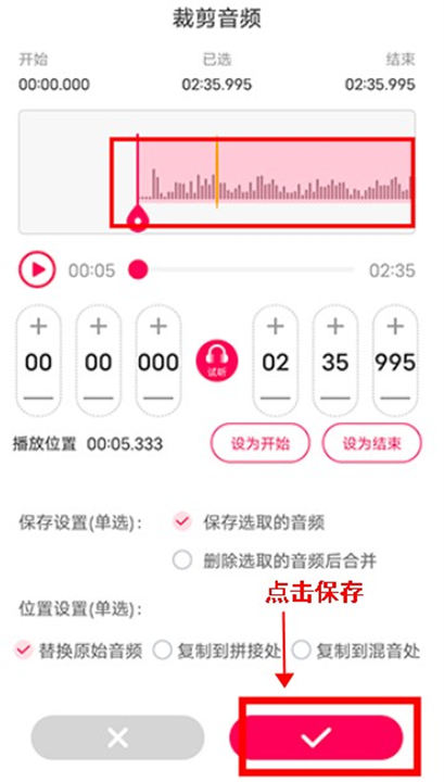 音频音乐剪辑app