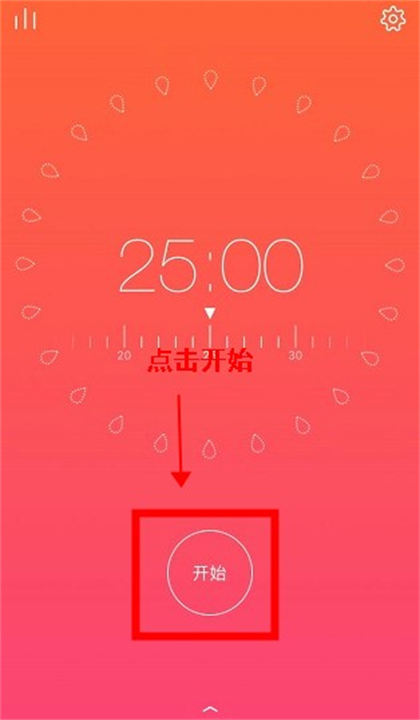 专注清单app