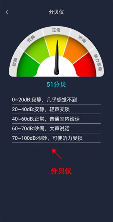 尺子测量仪手机版app