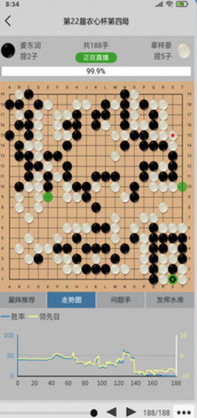 星阵围棋app