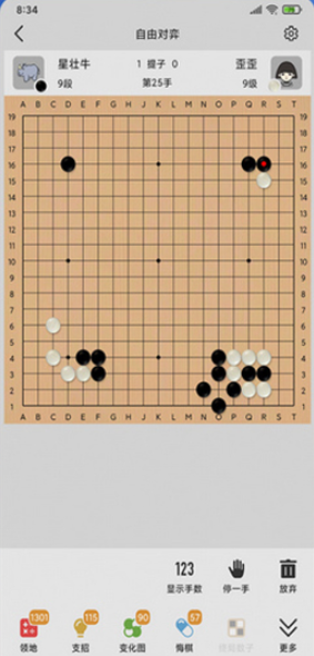 星阵围棋app