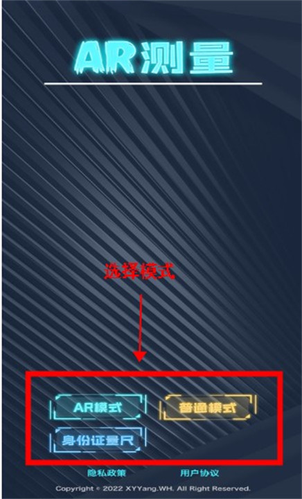 AR尺子测量工具app