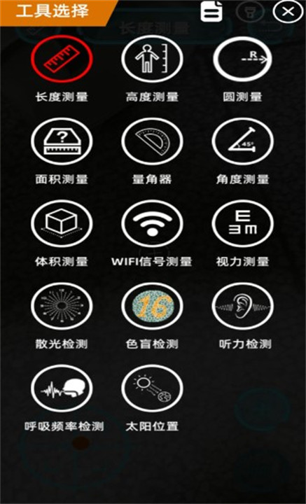 AR尺子测量工具app
