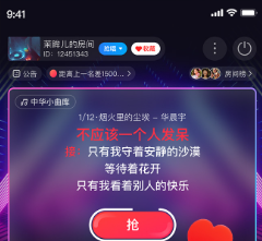 唱吧安卓版app