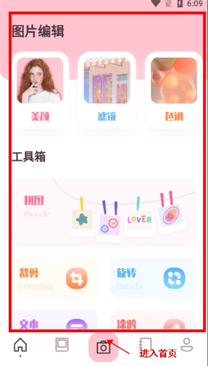 图片工厂app