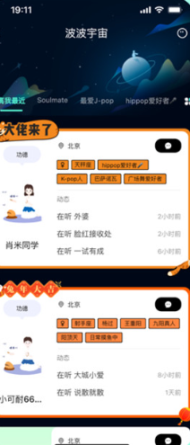 波点音乐安卓版app