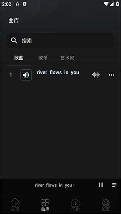 风车音乐盒app