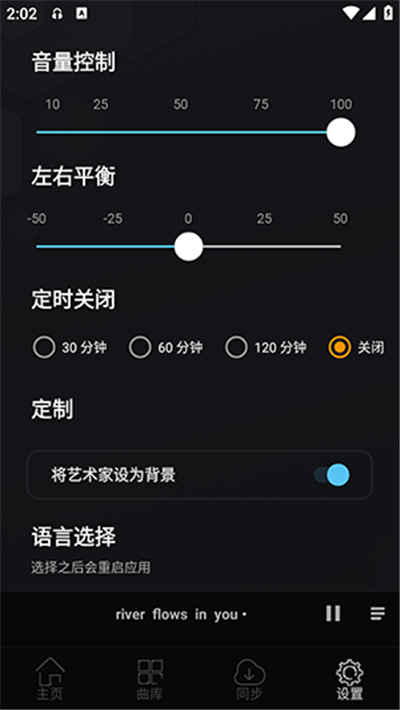 风车音乐盒app