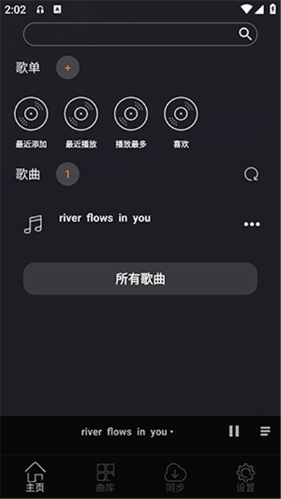 风车音乐盒app