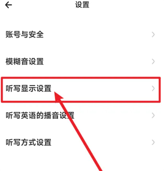 百晓松学习app