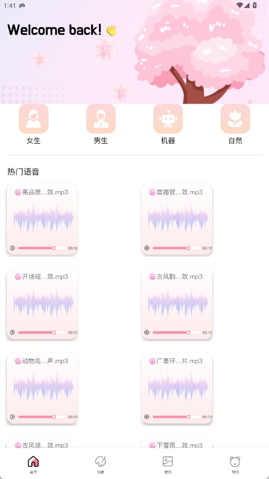 樱花模拟器pro手机版
