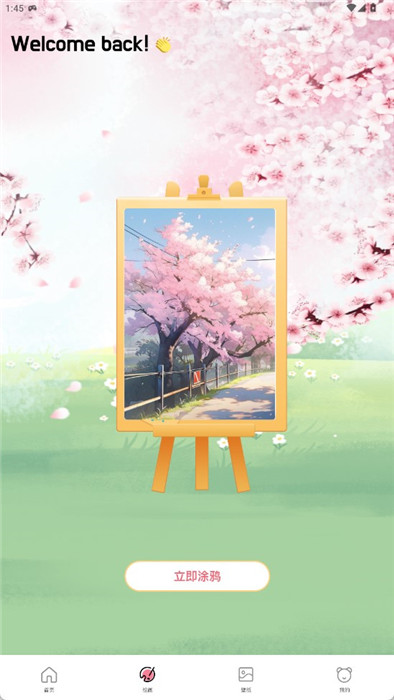 樱花模拟器pro手机版