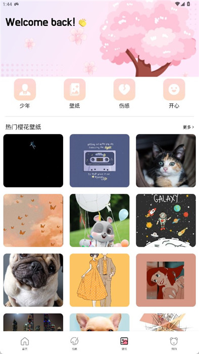 樱花模拟器pro手机版