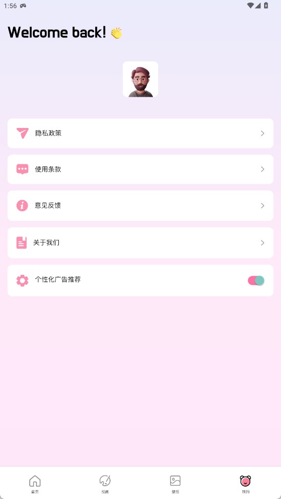樱花模拟器pro手机版