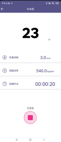 满分跳绳app