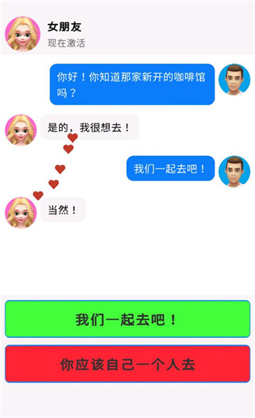 我们约会吧3d中文版