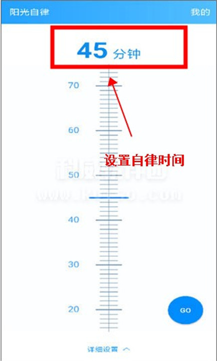 阳光自律安卓版