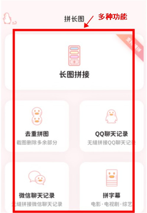 拼图鸭相机app