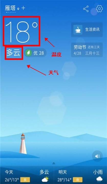 无忧天气app