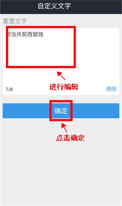 字加手机版