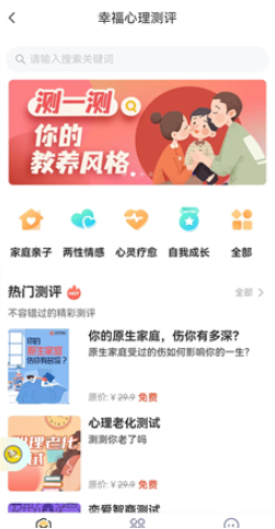 全民幸福社app