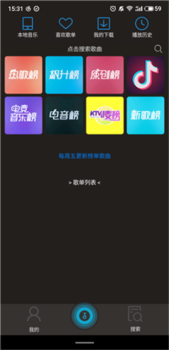 搜云音乐永久免费版app