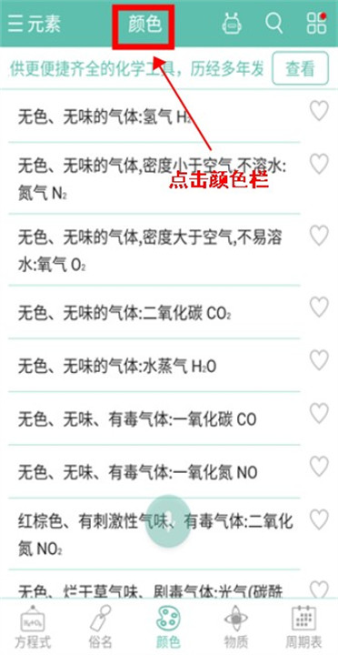 化学方程式app