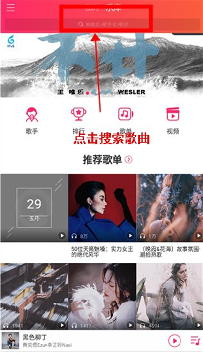 爱听音乐app