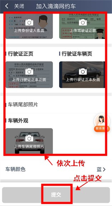 滴滴车主司机端app