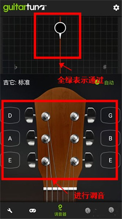 guitartuna吉他调音器安卓版