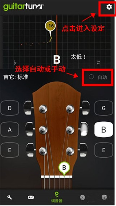 guitartuna吉他调音器安卓版