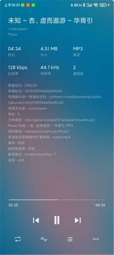 椒盐音乐车机版app