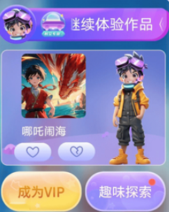 晓悟故事app