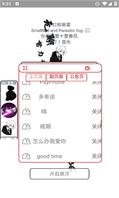 小钉音乐免费app