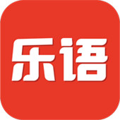 乐语app