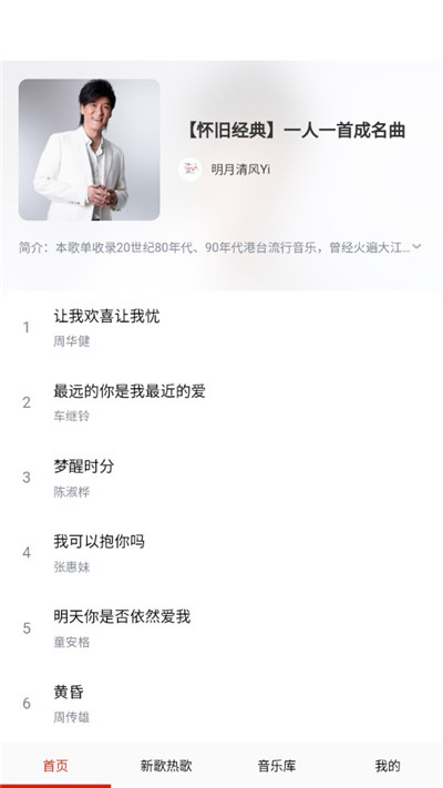 云酷听音乐app