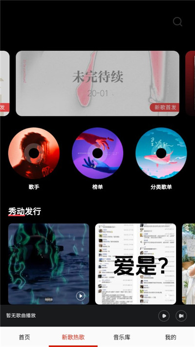 云酷听音乐app